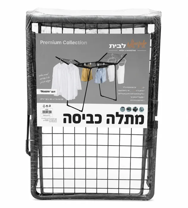 מתלה כביסה אידיאלי
