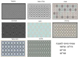 שטיחי אמבטיה 60/100