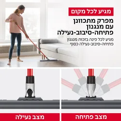 מגב סיליקון מפרקי 45 ס”מ